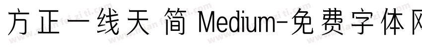 方正一线天 简 Medium字体转换